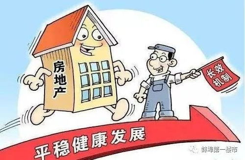 蚌埠住建局重拳整治房地產(chǎn)市場(chǎng)與物業(yè)管理，25個(gè)項(xiàng)目被查，4家受罰