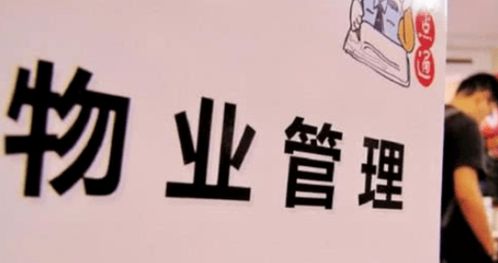 紹興物業(yè)管理現(xiàn)狀調(diào)查 機(jī)遇、挑戰(zhàn)與未來之路